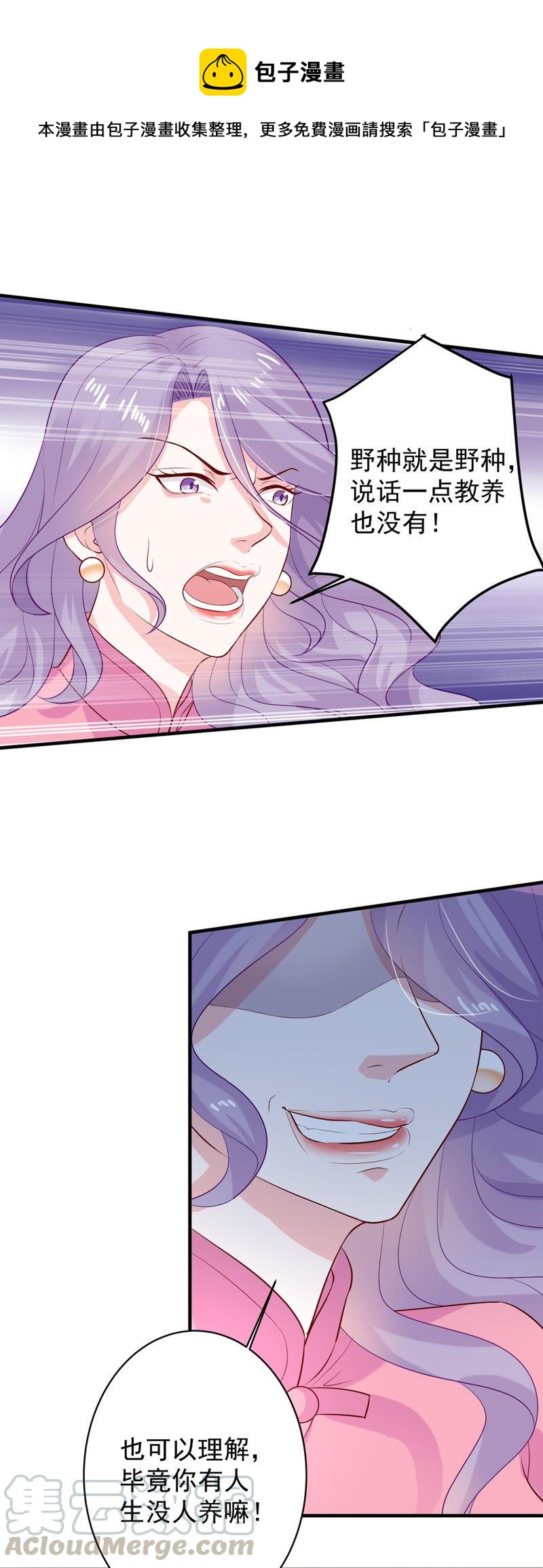 第10话 顾潇白这一回合算你狠(1/2)-第11话