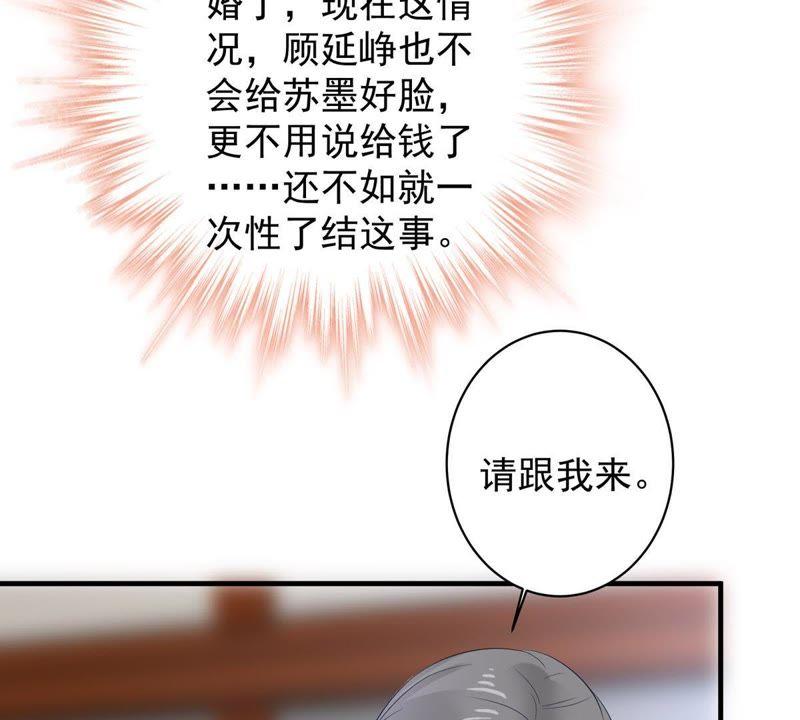 第10话 顾潇白这一回合算你狠(1/2)-第11话