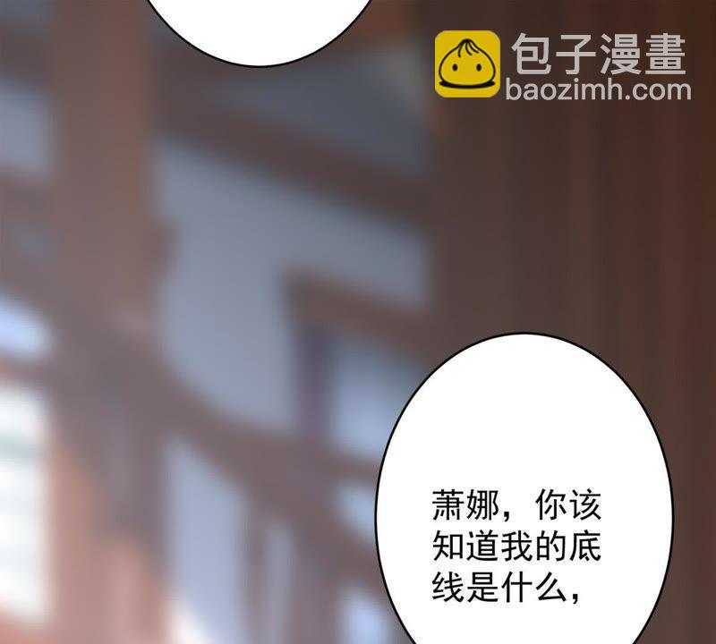 第10话 顾潇白这一回合算你狠(1/2)-第11话