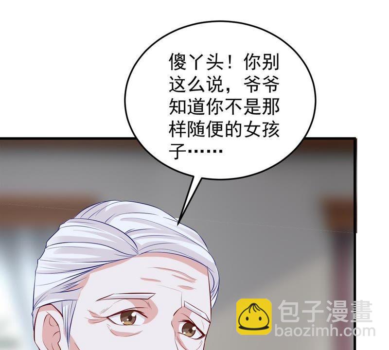 第10话 顾潇白这一回合算你狠(1/2)-第11话
