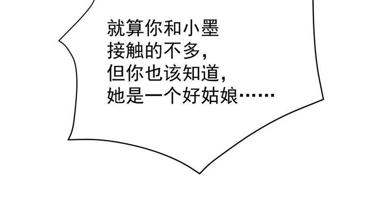 第10话 顾潇白这一回合算你狠(1/2)-第11话