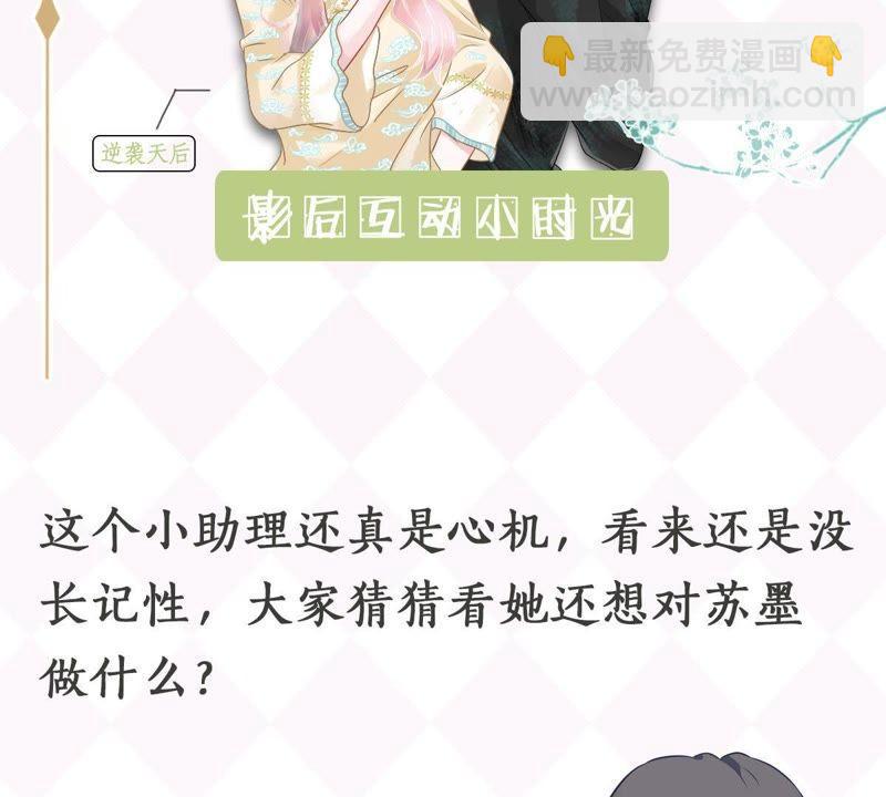第100话 没有比我更合适的人-第101话