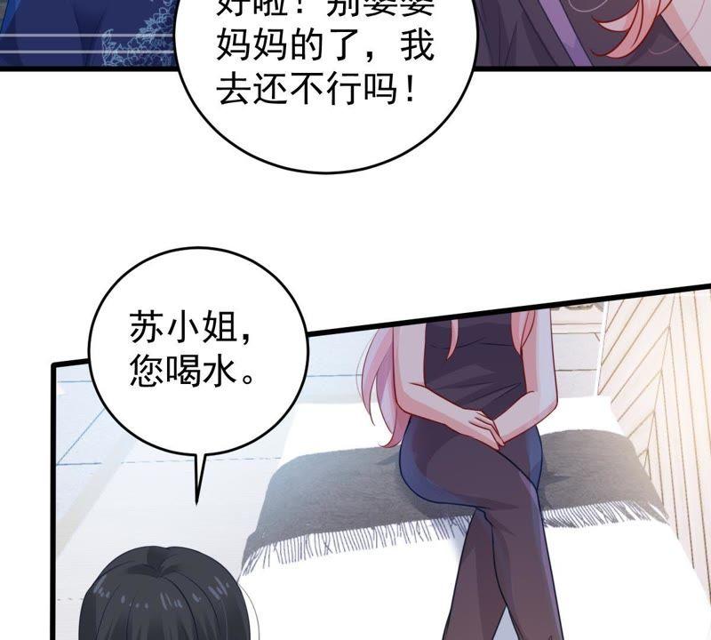 第108话 没安好心(1/2)-第109话