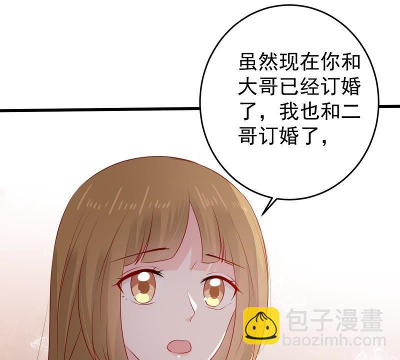 第108话 没安好心(1/2)-第109话