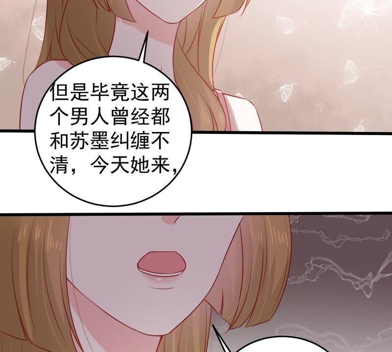第108话 没安好心(1/2)-第109话