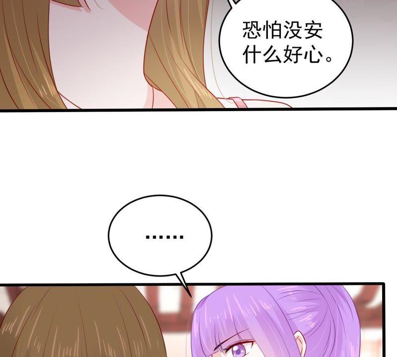第108话 没安好心(1/2)-第109话