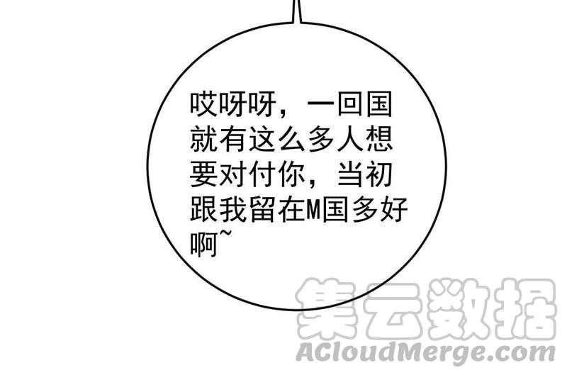 第108话 没安好心(1/2)-第109话