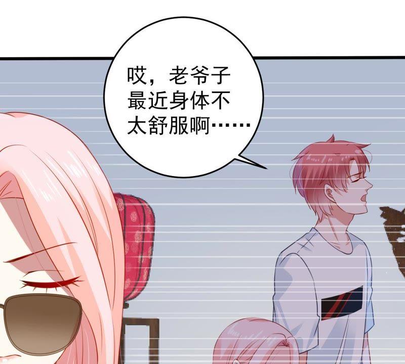第108话 没安好心(1/2)-第109话