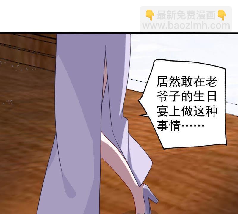 第114话 宴会丑闻(1/2)-第115话