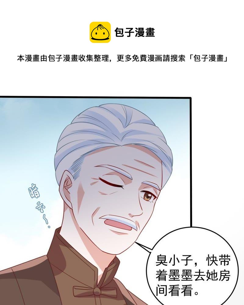 第118话 将计就计(1/2)-第119话