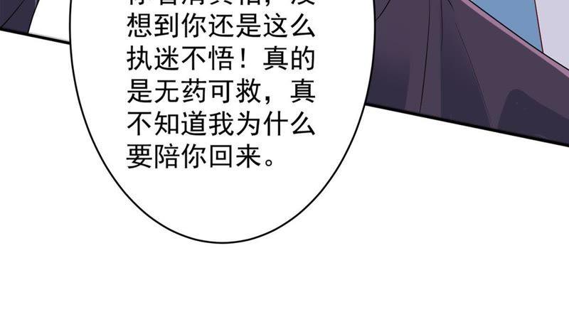 第12话 我要报复那个人吗？(1/2)-第13话