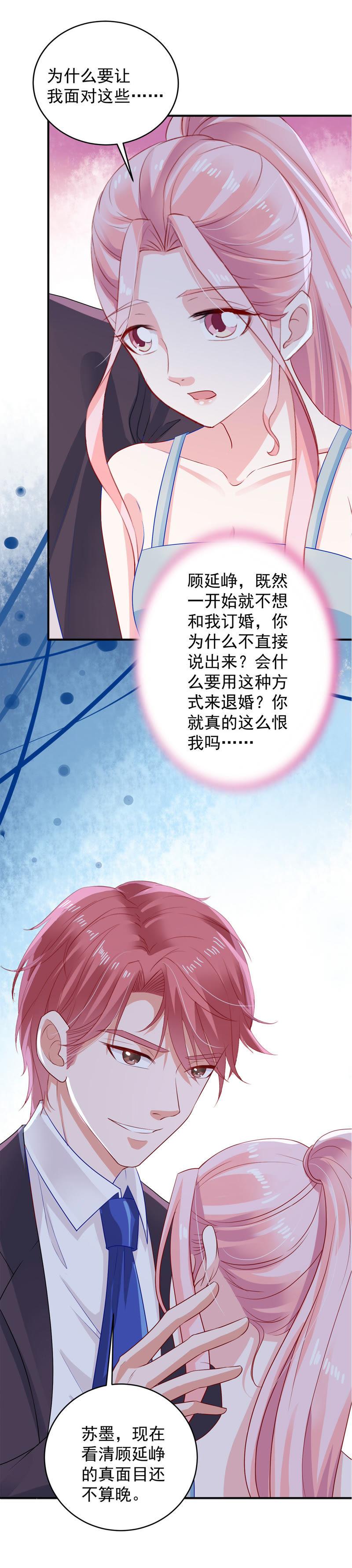 第12话 我要报复那个人吗？(1/2)-第13话