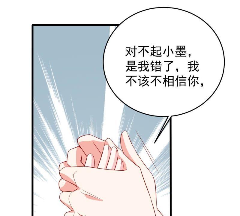 第124话 倒打一耙(1/2)-第125话