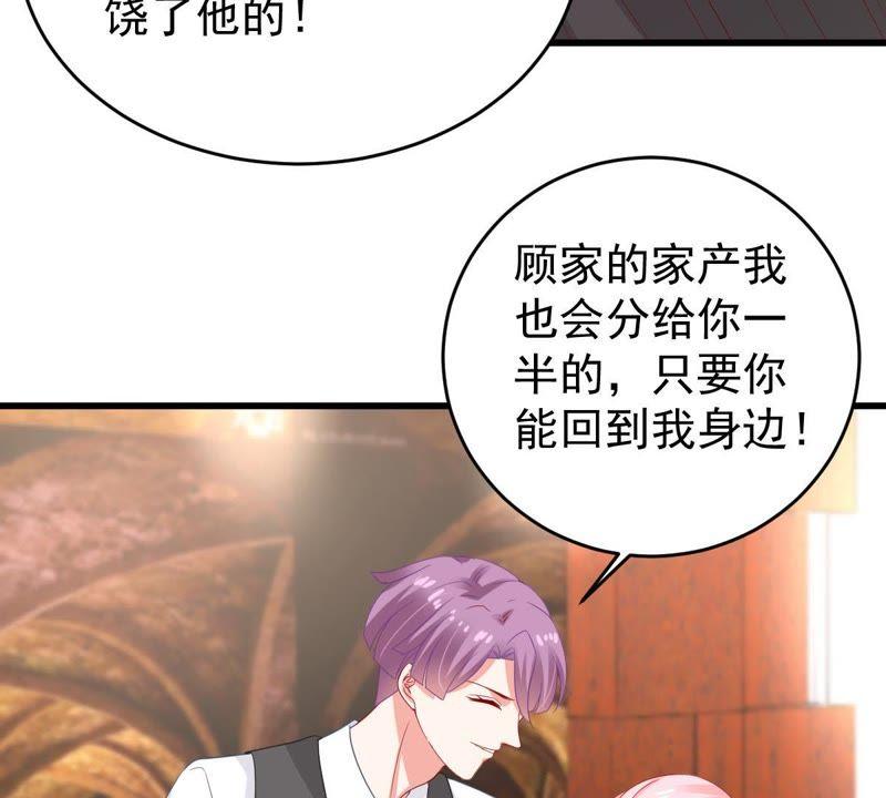 第124话 倒打一耙(1/2)-第125话