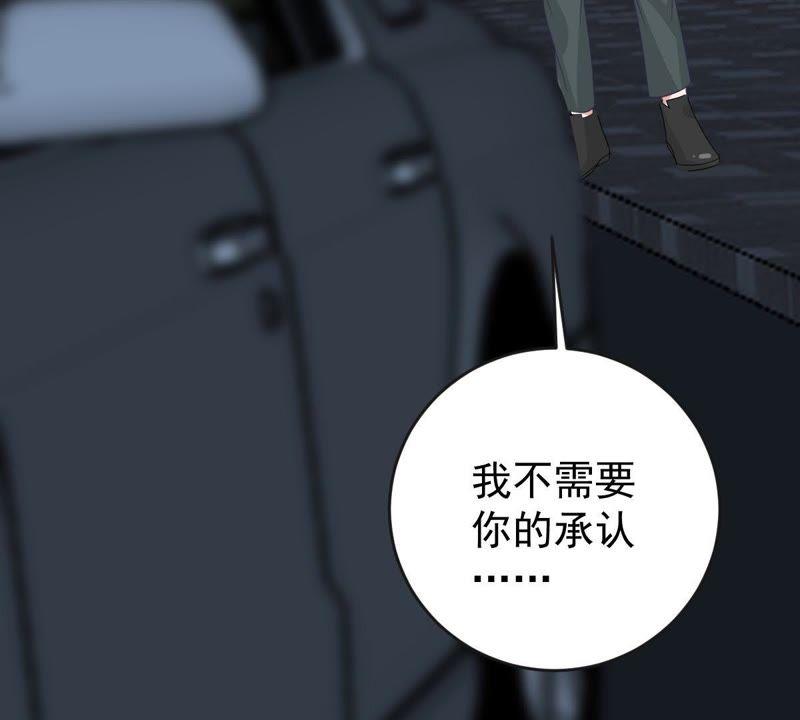第128话 不需要你认可(1/2)-第129话