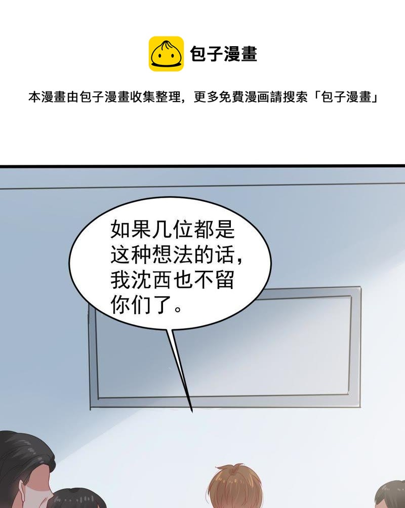 第130话 撤资危机(1/2)-第131话
