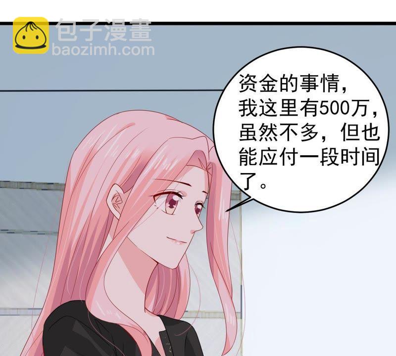 第130话 撤资危机(1/2)-第131话