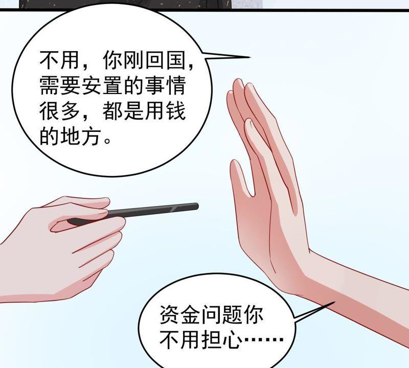 第130话 撤资危机(1/2)-第131话