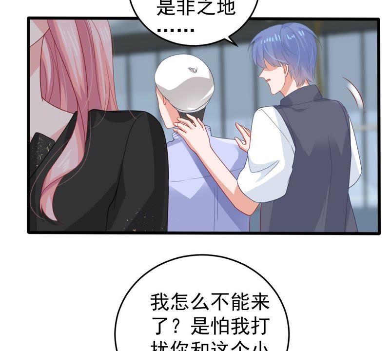 第134话 无法控制的吃醋(1/2)-第135话