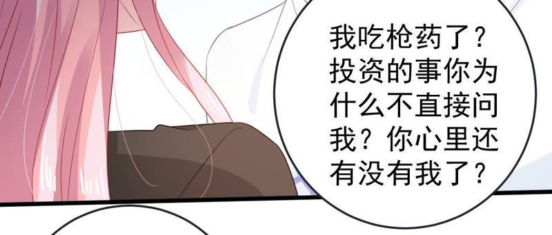 第134话 无法控制的吃醋(1/2)-第135话