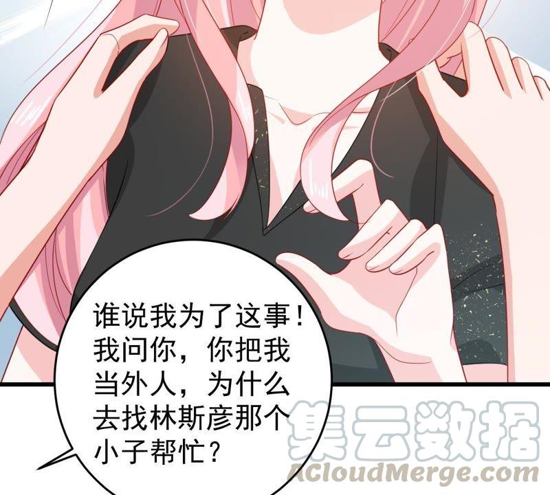第134话 无法控制的吃醋(1/2)-第135话