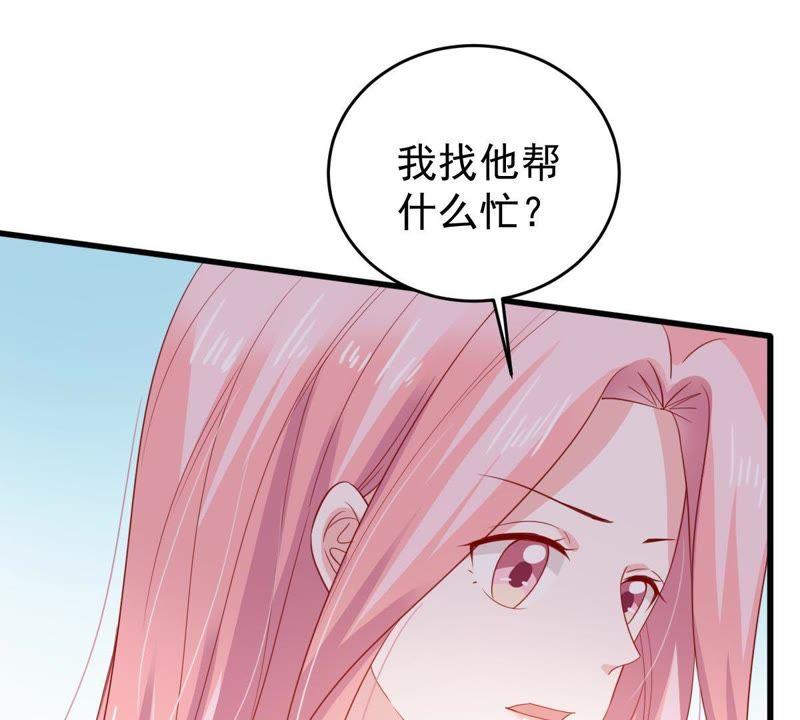 第134话 无法控制的吃醋(1/2)-第135话