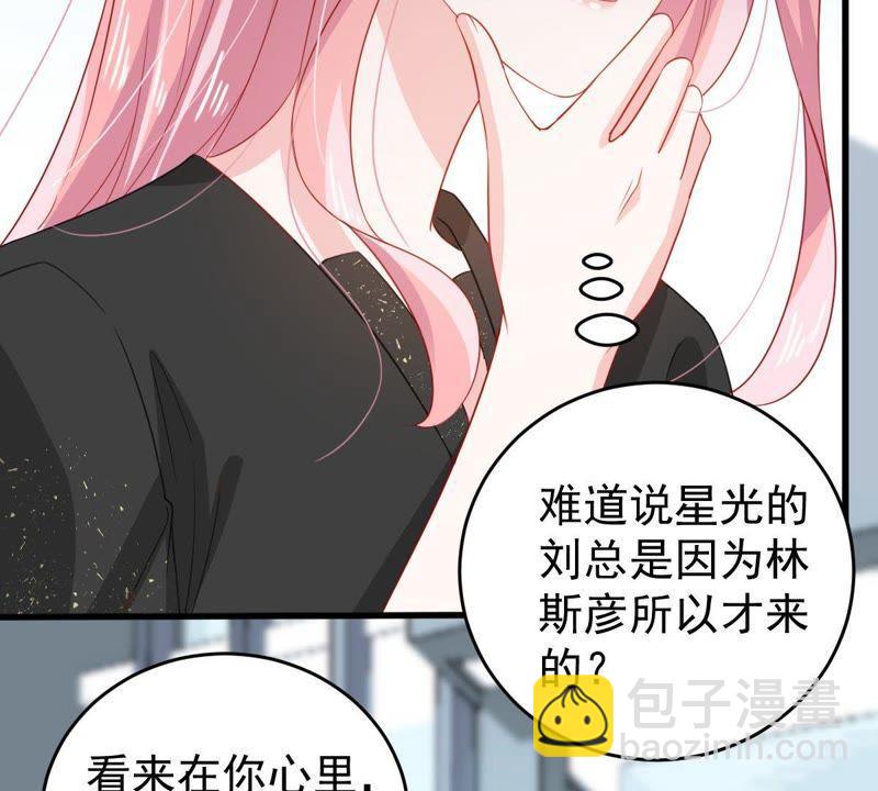 第134话 无法控制的吃醋(1/2)-第135话