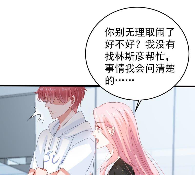 第134话 无法控制的吃醋(1/2)-第135话