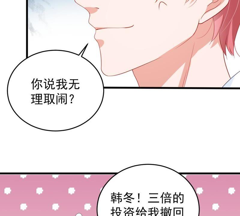 第134话 无法控制的吃醋(1/2)-第135话