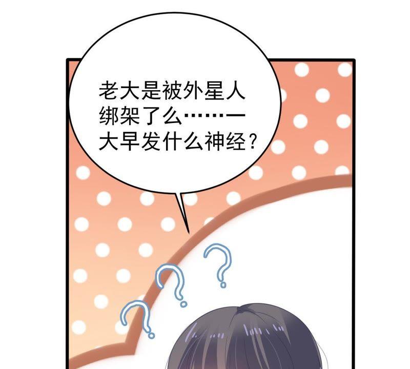 第134话 无法控制的吃醋(1/2)-第135话
