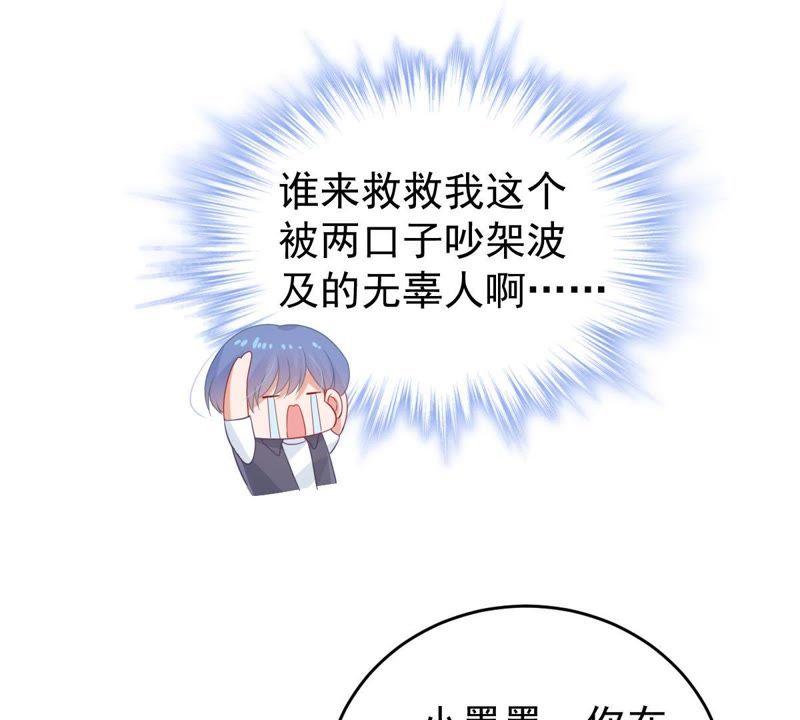 第134话 无法控制的吃醋(1/2)-第135话