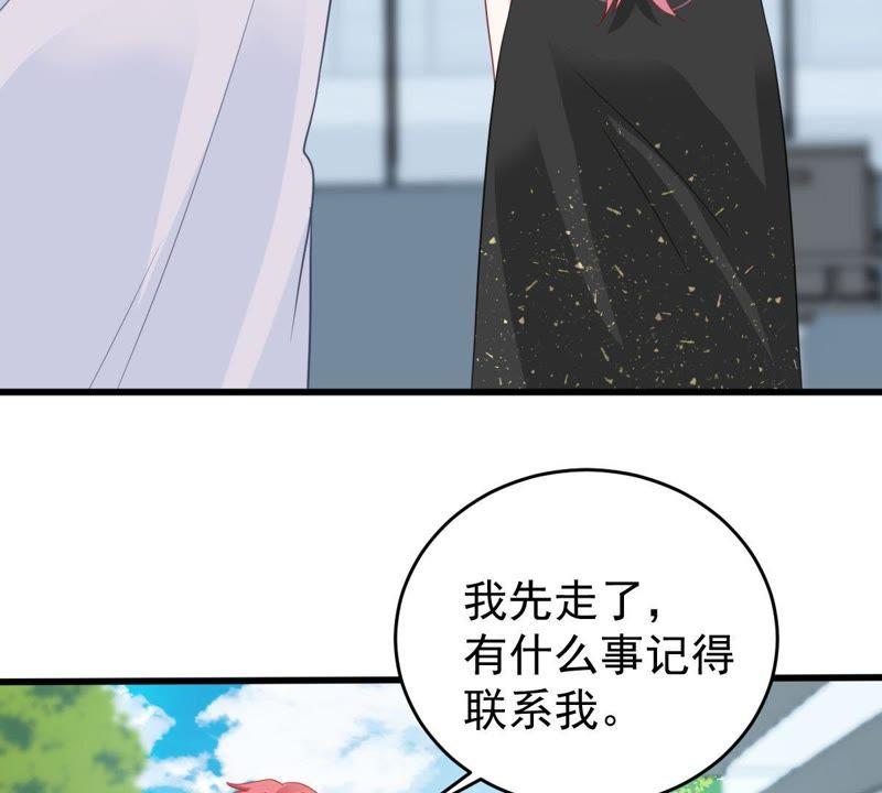 第134话 无法控制的吃醋(1/2)-第135话