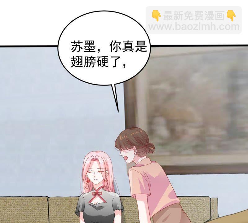 第136话 养母怎么来了(1/2)-第137话