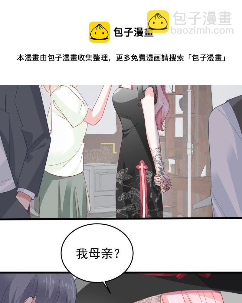 第136话 养母怎么来了(1/2)-第137话