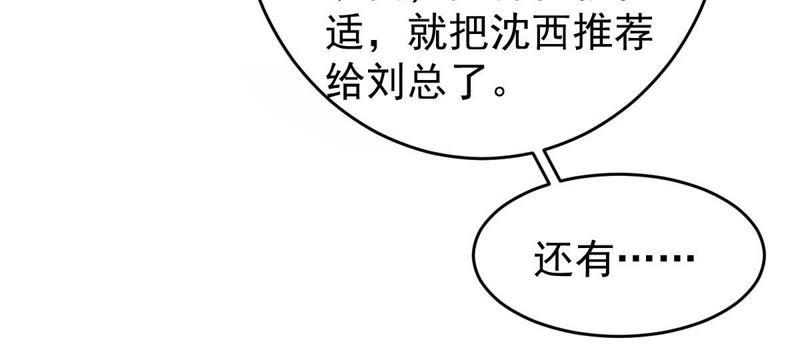 第138话 贵客前来(1/2)-第139话