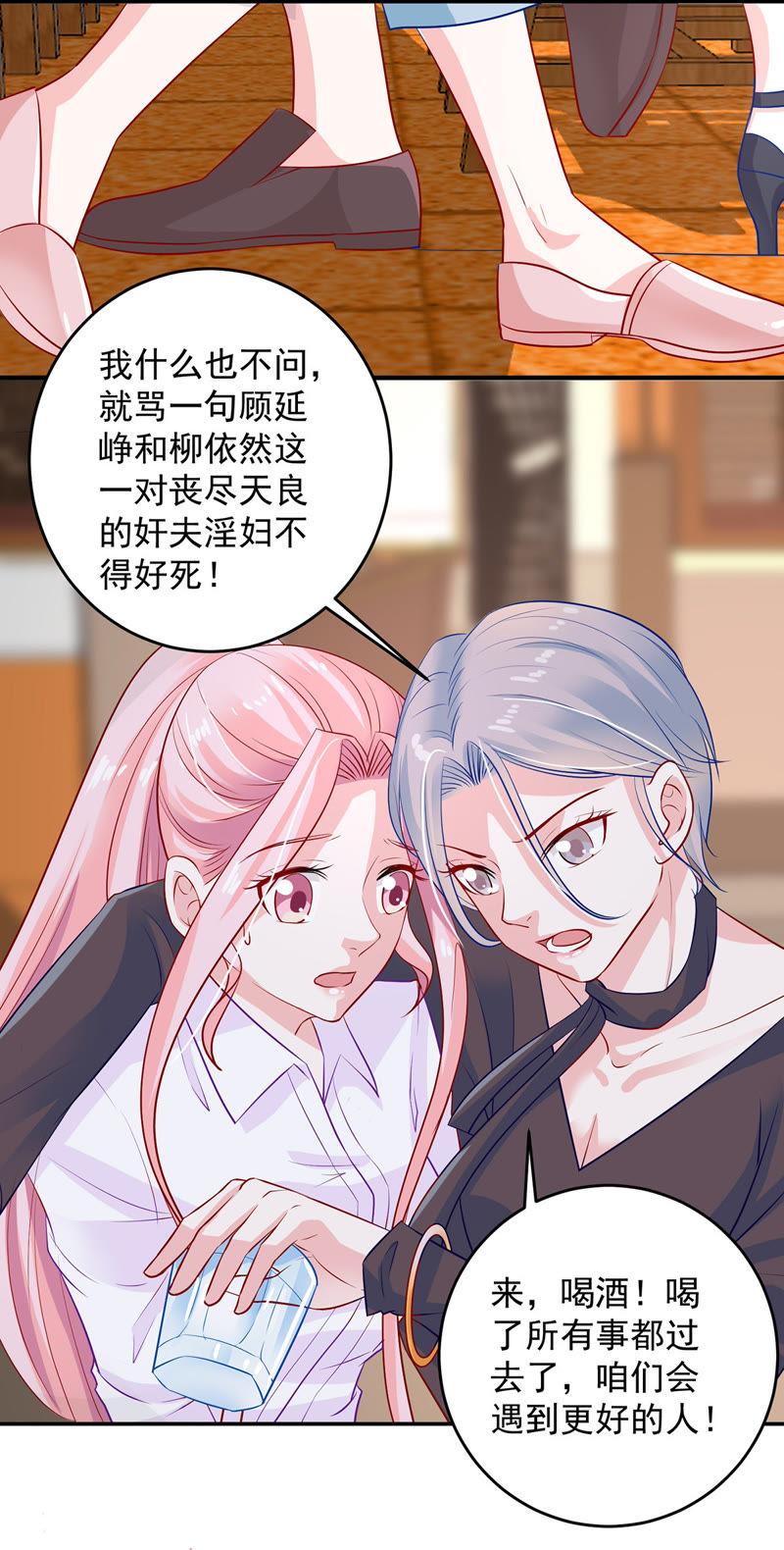 第14话 姐妹大过天(1/2)-第15话