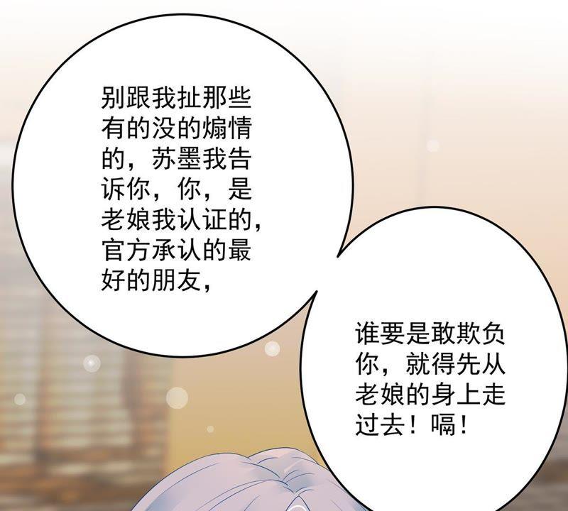 第14话 姐妹大过天(1/2)-第15话
