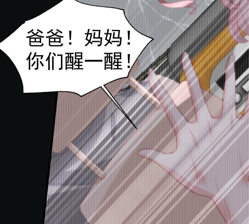 第142话 车祸(1/2)-第143话