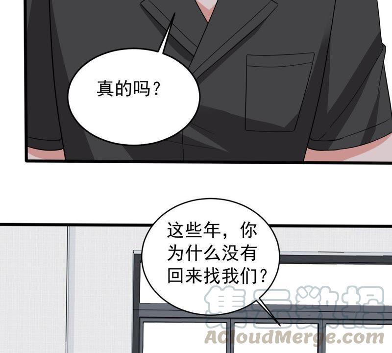 第144话 是巧合还是算计？(1/2)-第145话