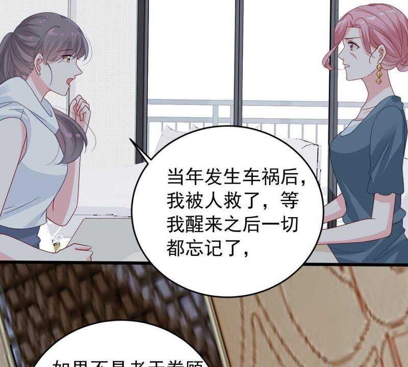 第144话 是巧合还是算计？(1/2)-第145话