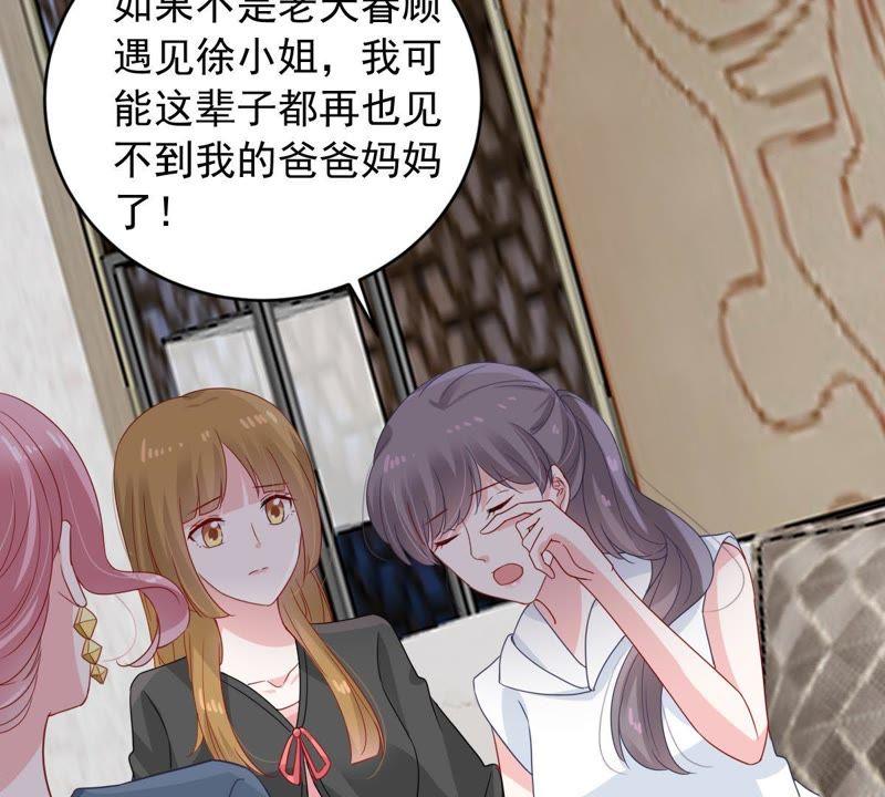 第144话 是巧合还是算计？(1/2)-第145话