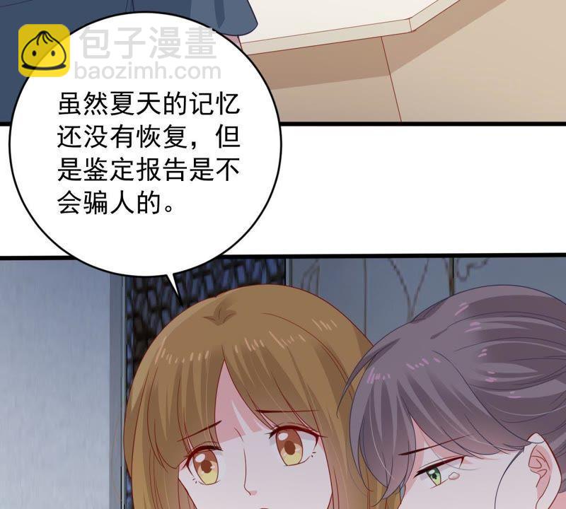 第144话 是巧合还是算计？(1/2)-第145话