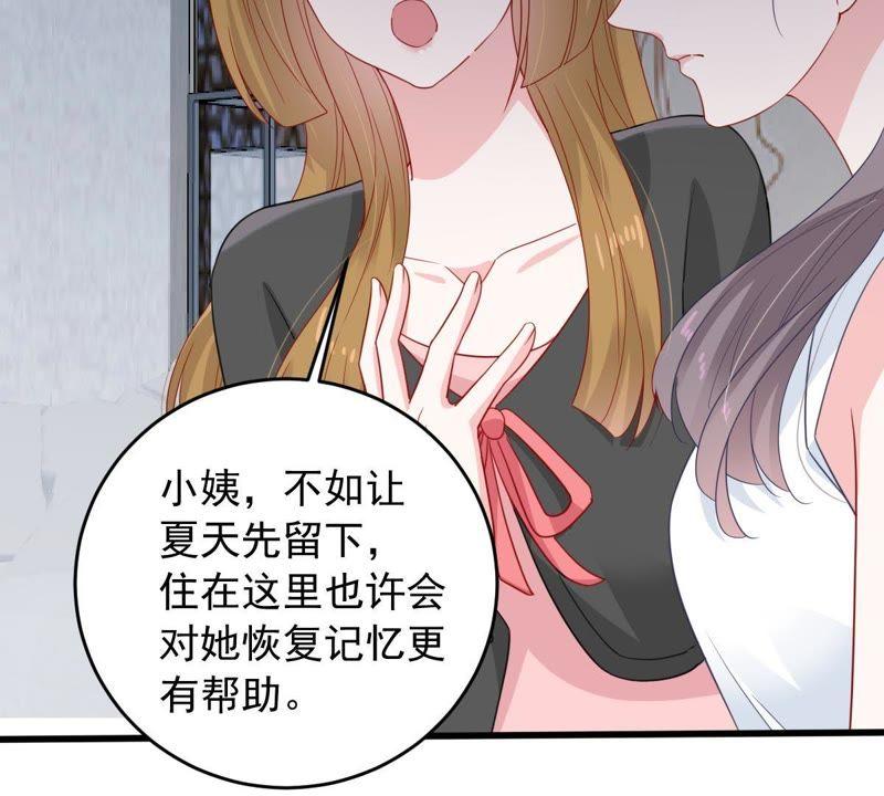 第144话 是巧合还是算计？(1/2)-第145话