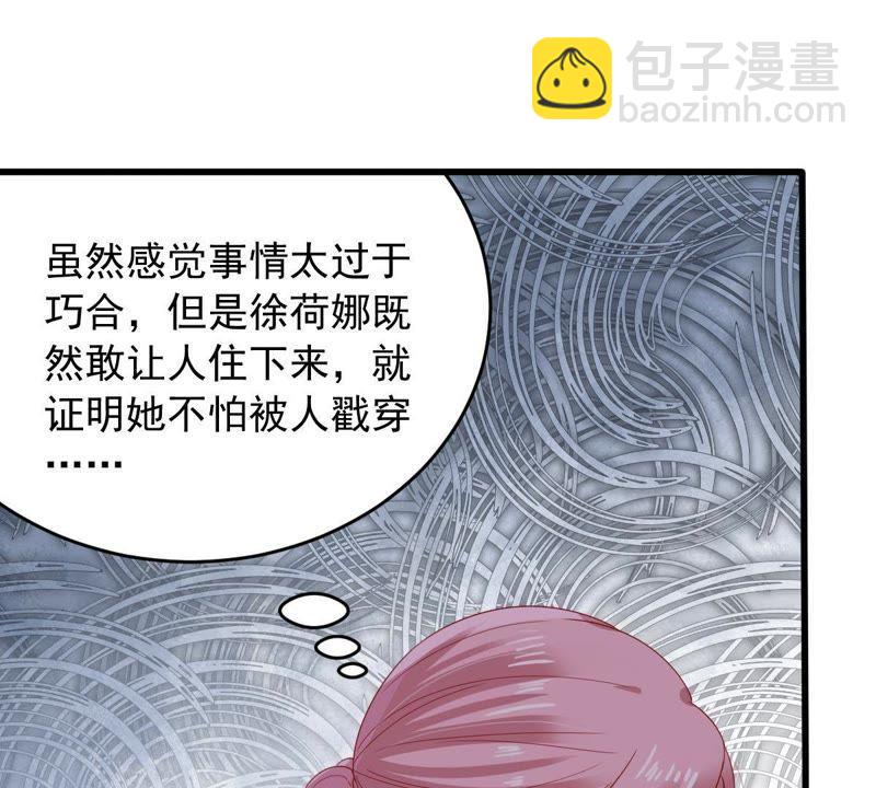 第144话 是巧合还是算计？(1/2)-第145话
