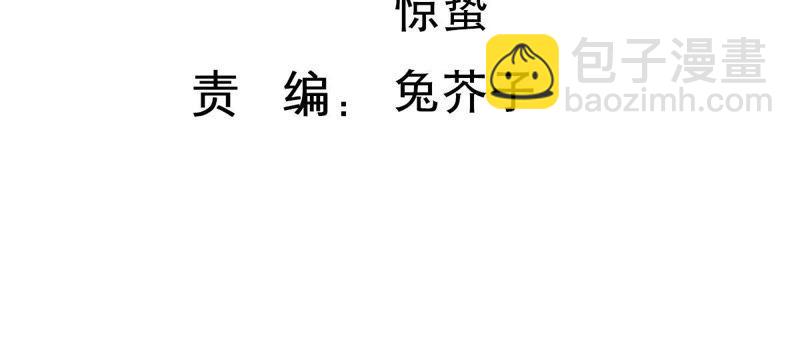 第144话 是巧合还是算计？(1/2)-第145话