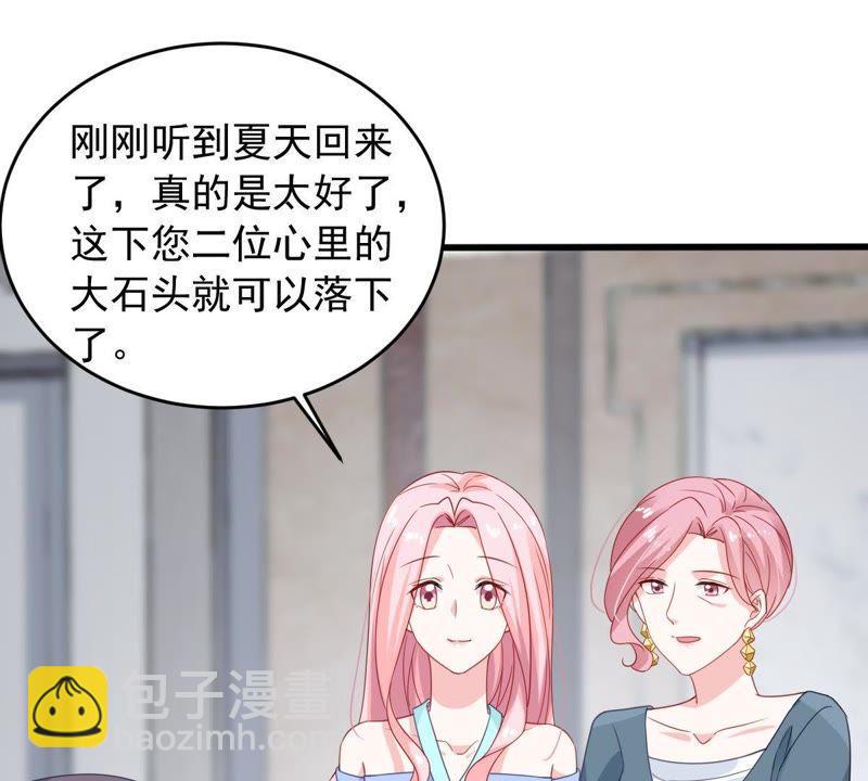 第144话 是巧合还是算计？(1/2)-第145话