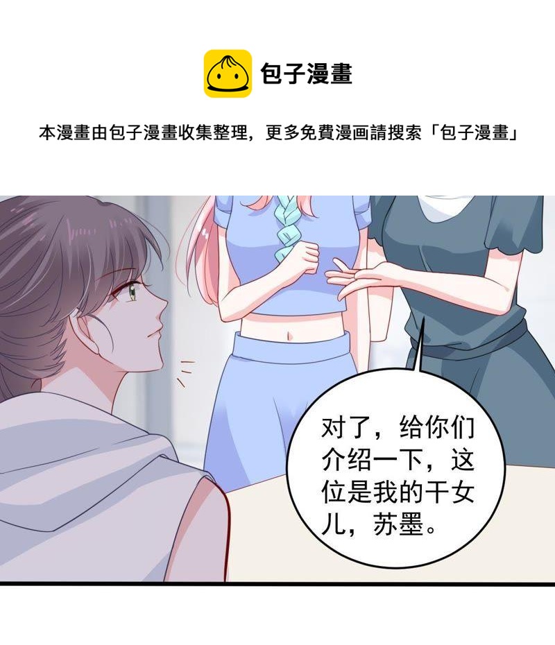 第144话 是巧合还是算计？(1/2)-第145话