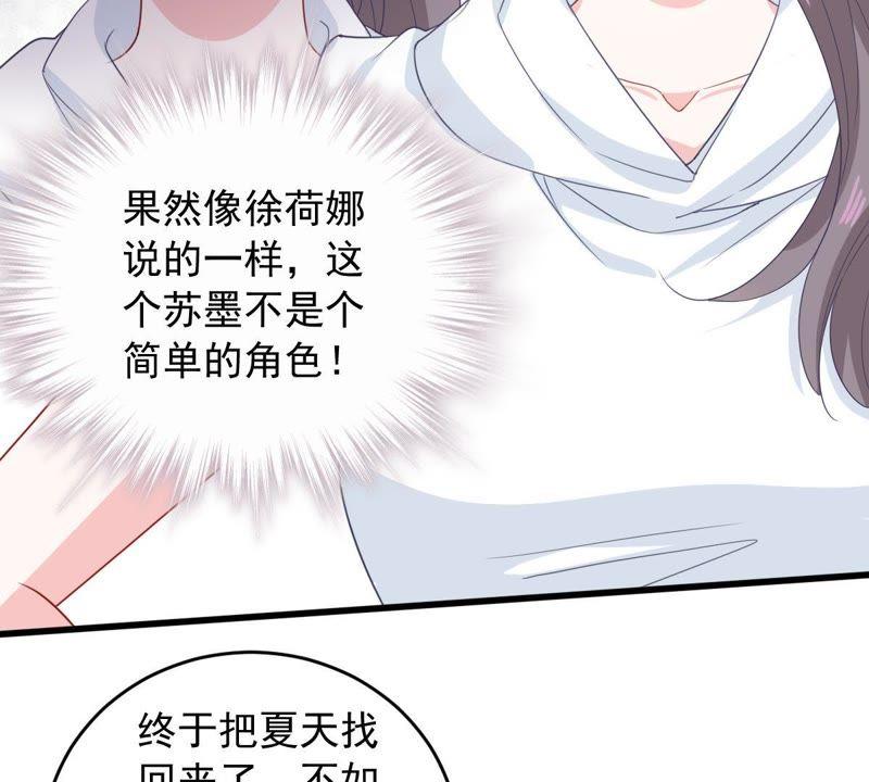 第144话 是巧合还是算计？(1/2)-第145话