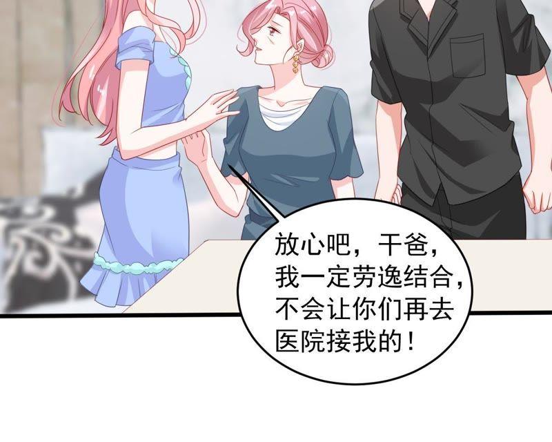第144话 是巧合还是算计？(1/2)-第145话