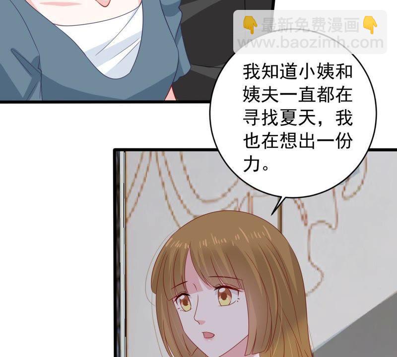 第144话 是巧合还是算计？(1/2)-第145话